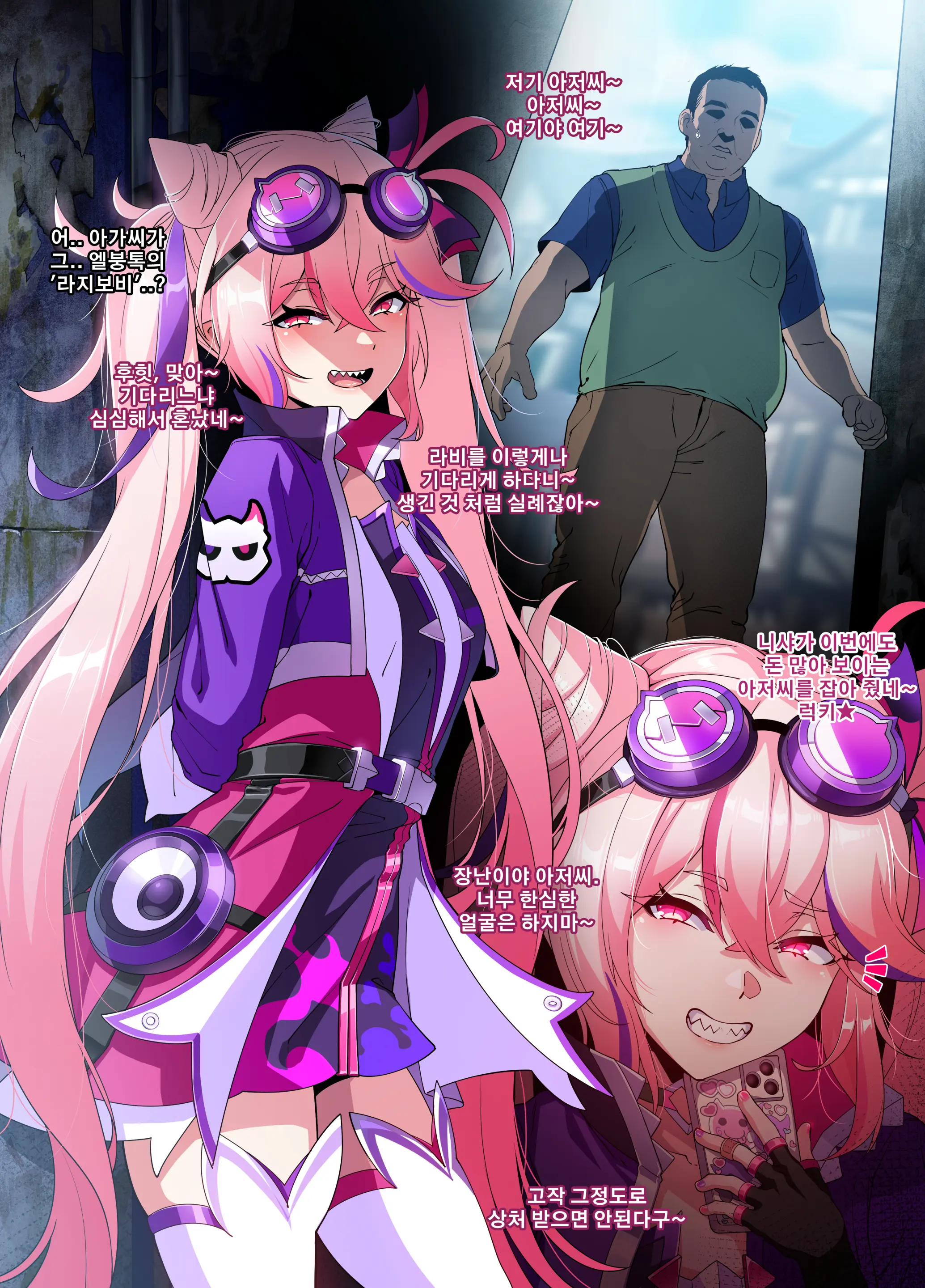 ELSWORD Series <1#Laby Twins P>